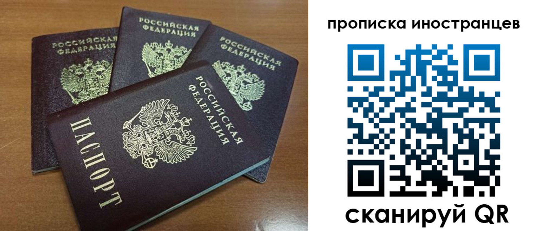 временная прописка в Вышнем Волочке