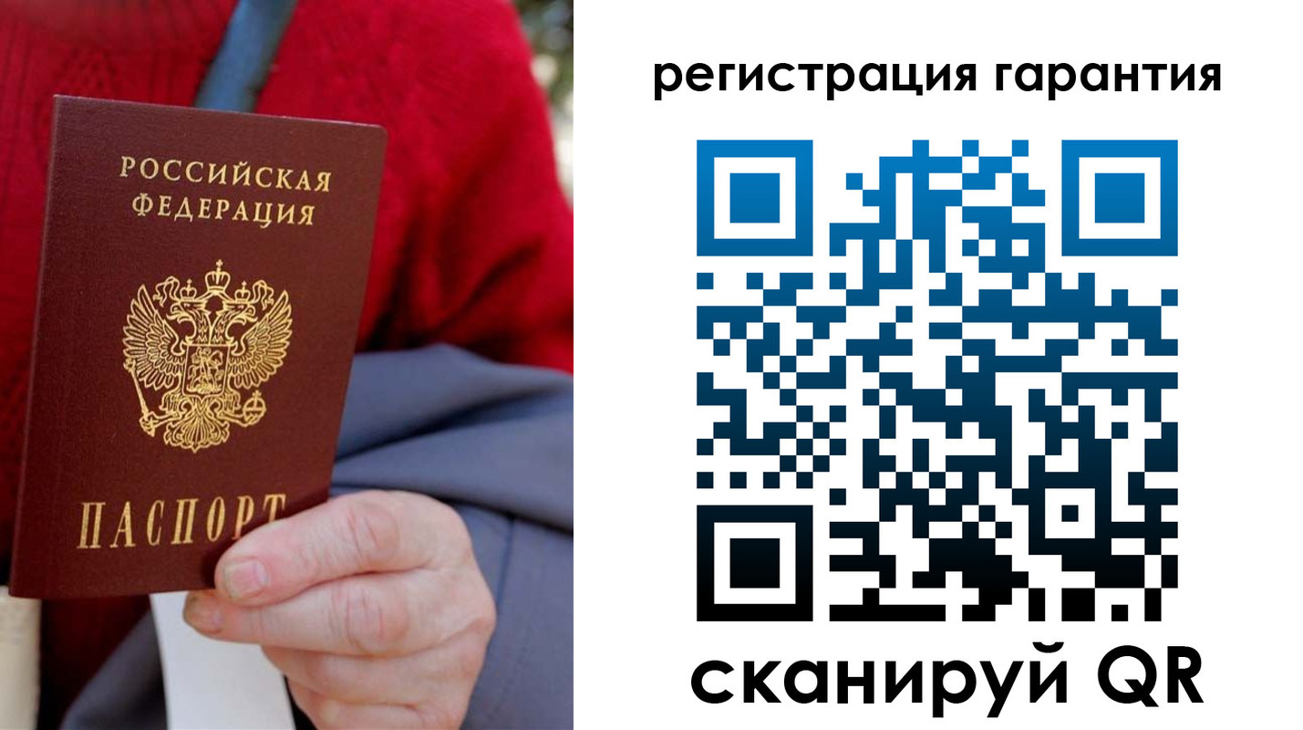 временная регистрация надежно в Вышнем Волочке