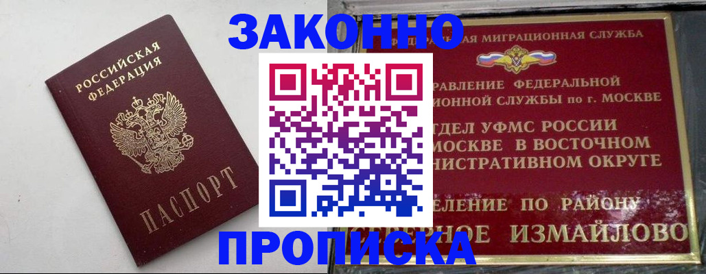 временная регистрация гарантия в Вышнем Волочке