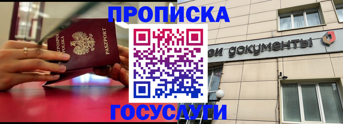 временная регистрация недорого в Вышнем Волочке