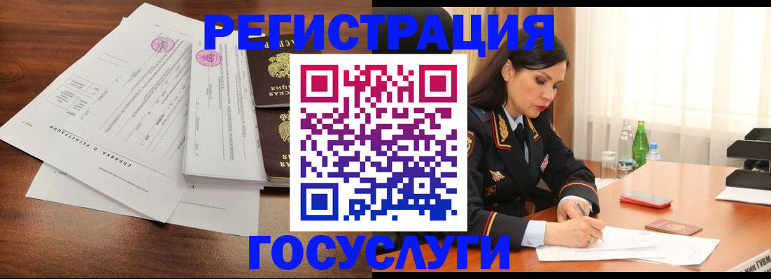 купить прописку в Вышнем Волочке