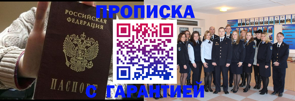 временная регистрация 2025 в Вышнем Волочке