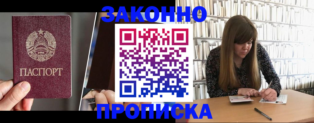 временная регистрация надежно в Вышнем Волочке