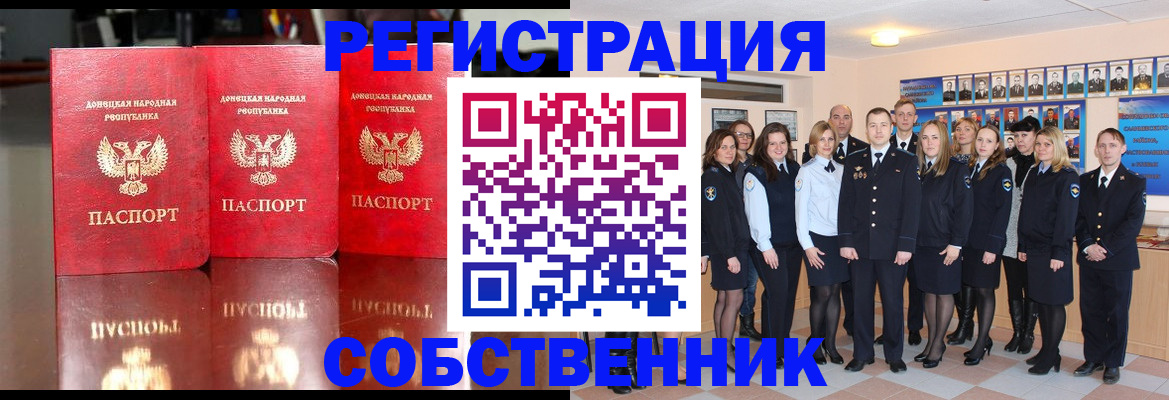 временная прописка в Вышнем Волочке